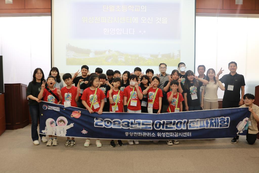 2023 Children's radio wave experience (Danwol Elementary School) 대표이미지